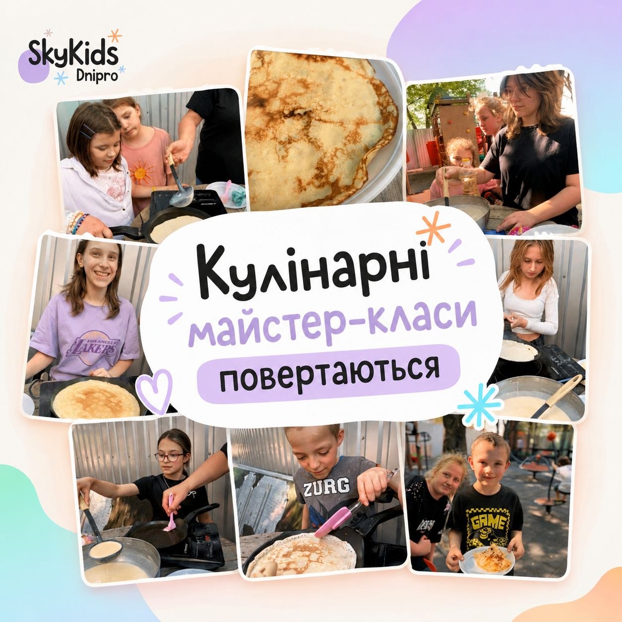 Кулінарія